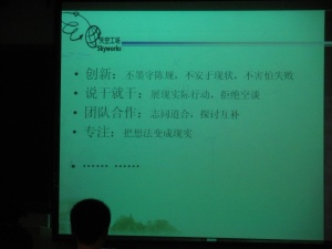 300px-全体会111117_3.jpg
